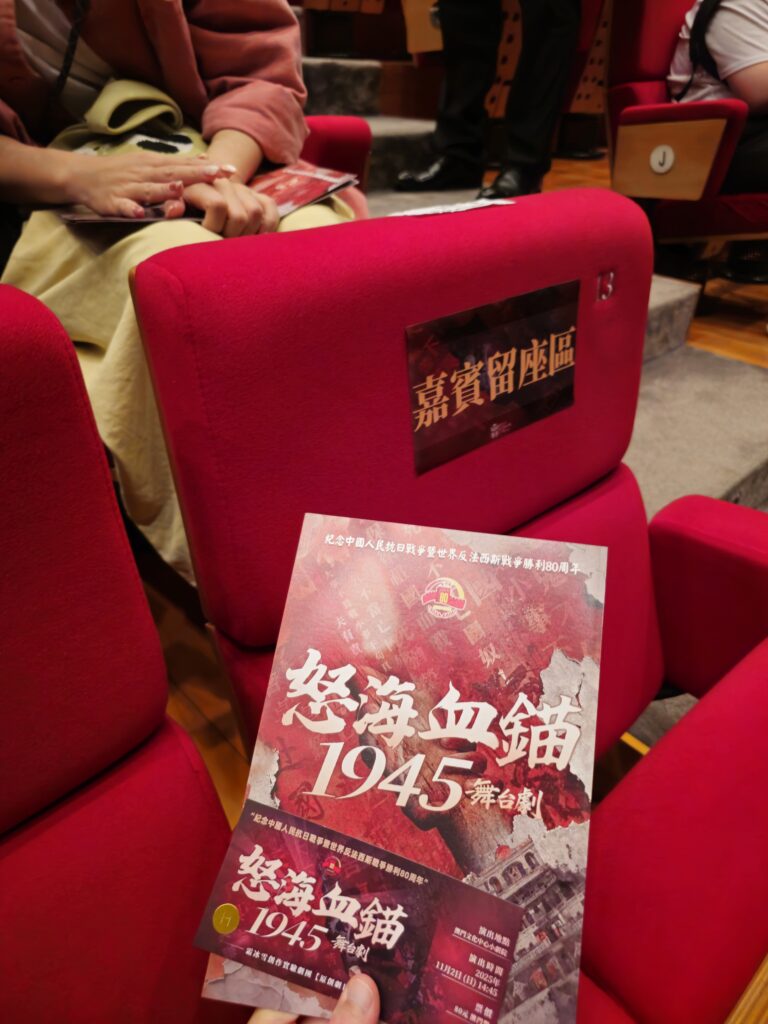 怒海血錨1945的場刊