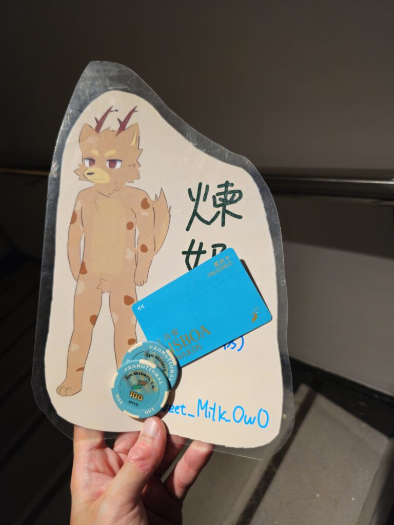 是煉奶在舊葡京娛樂場,和價值港幣200元的推廣籌碼