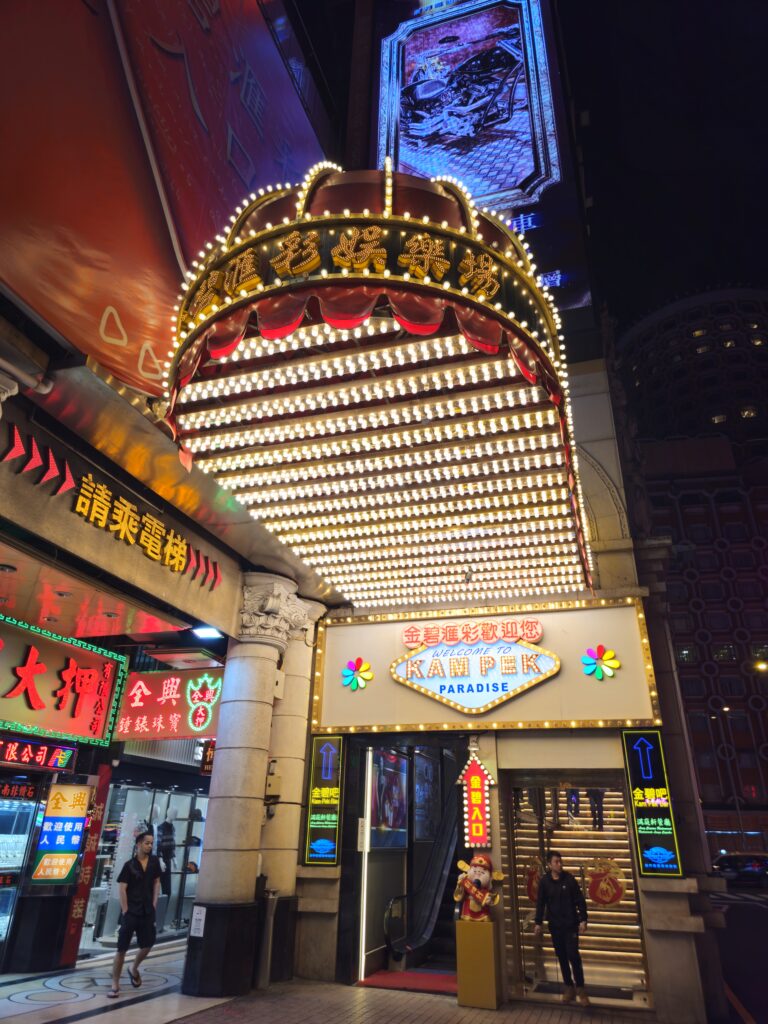 金碧滙彩娛樂場的大門